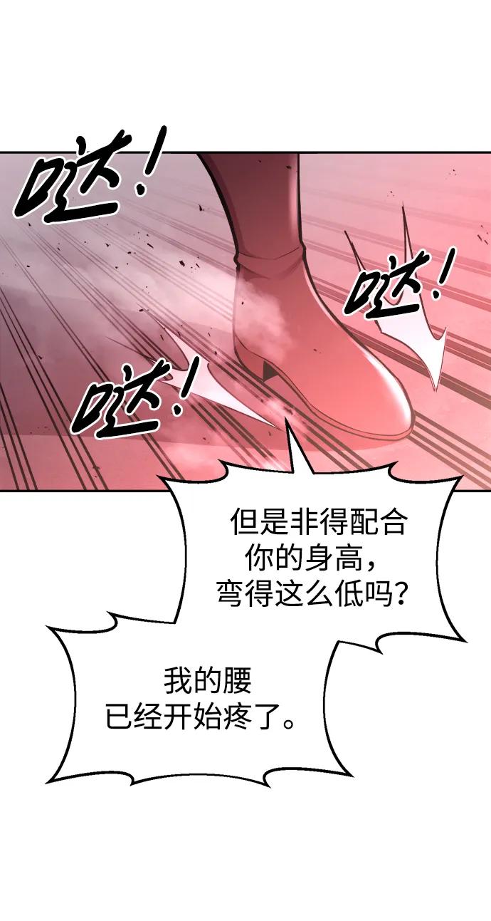第48话 第46页