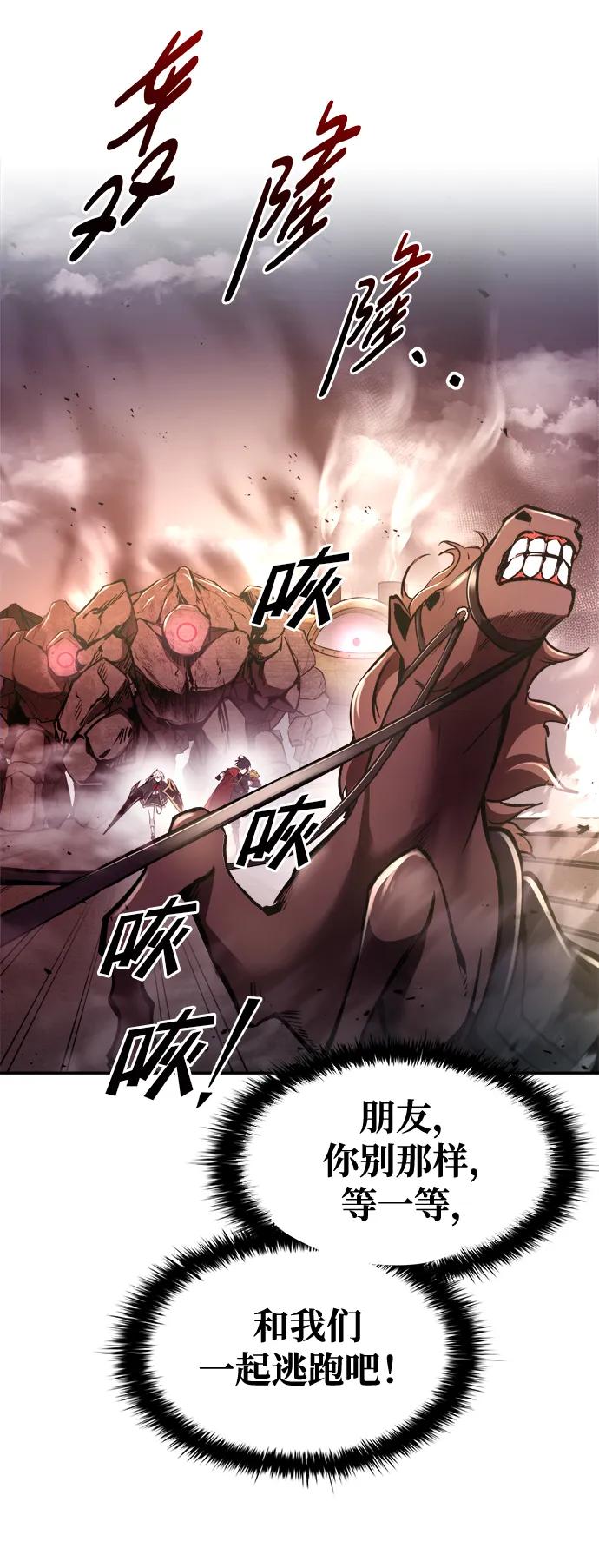 第48话 第68页