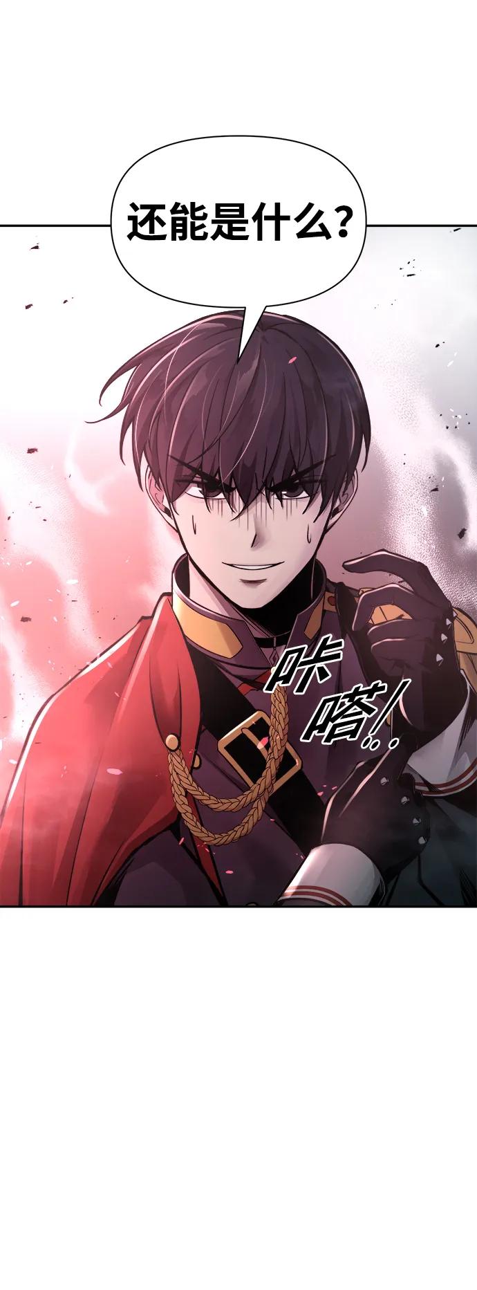 第48话 第75页