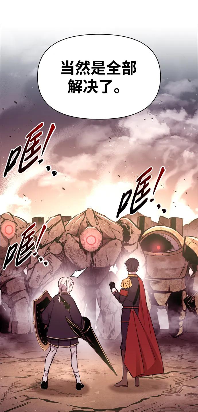 第48话 第76页