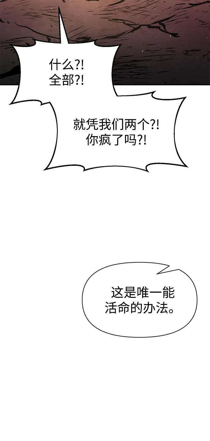 第48话 第77页