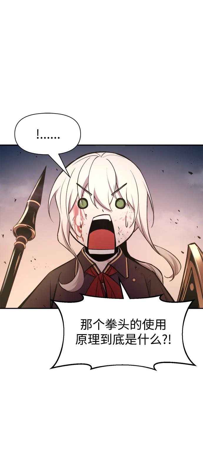 第48话 第88页