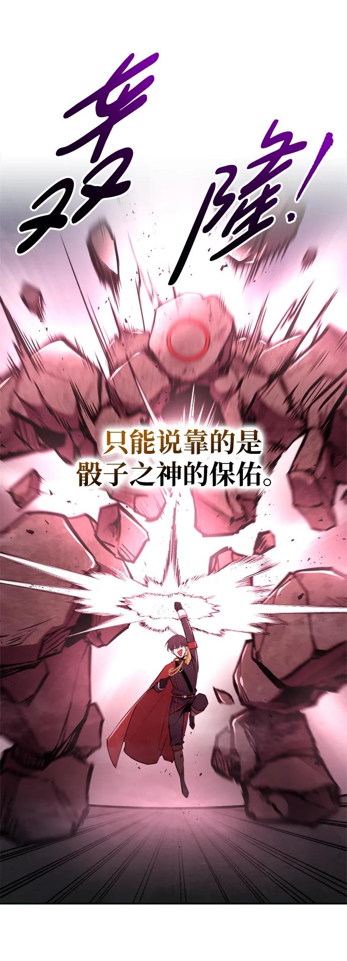 第48话 第90页