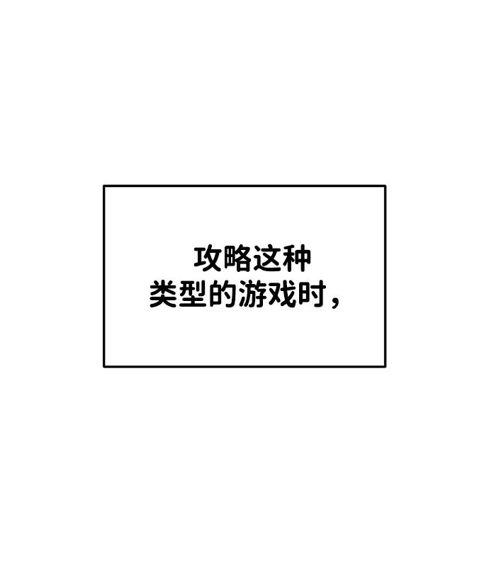 第48话 第94页