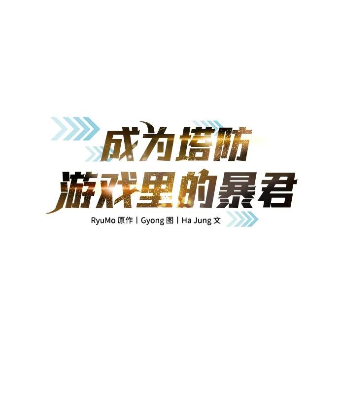 第68话 第2页