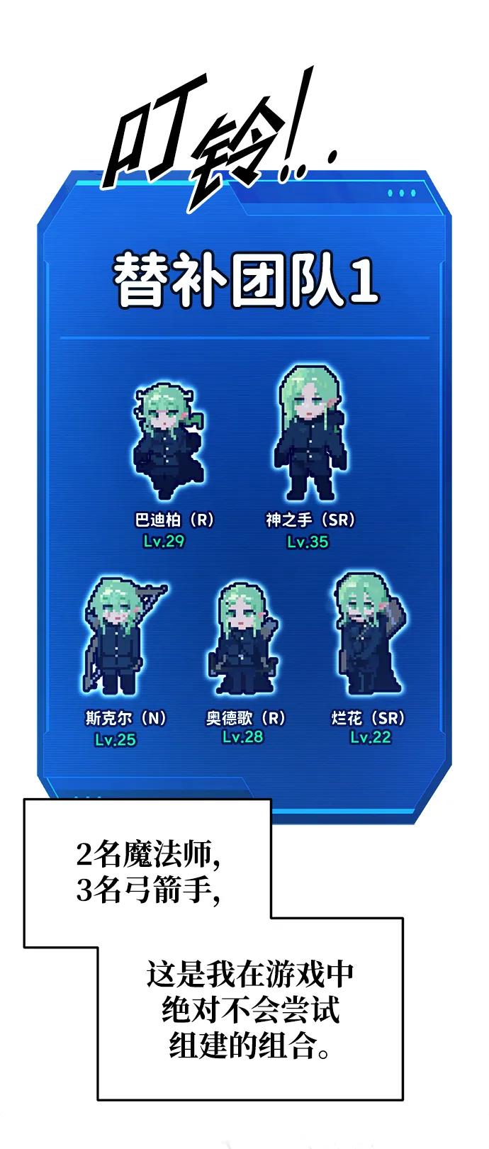 第68话 第4页