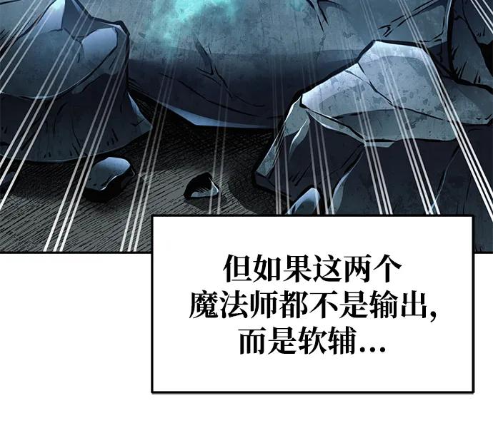 第68话 第8页