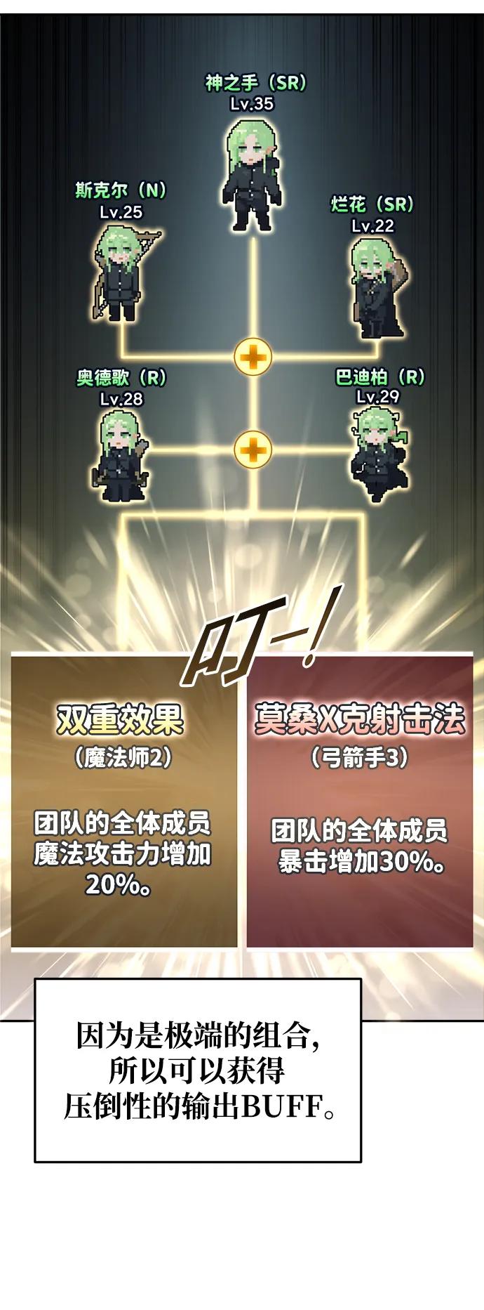 第68话 第12页