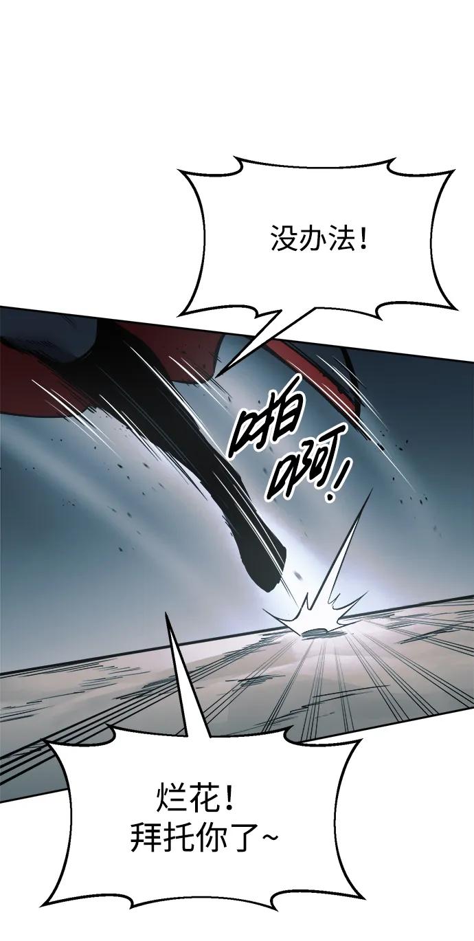 第68话 第43页