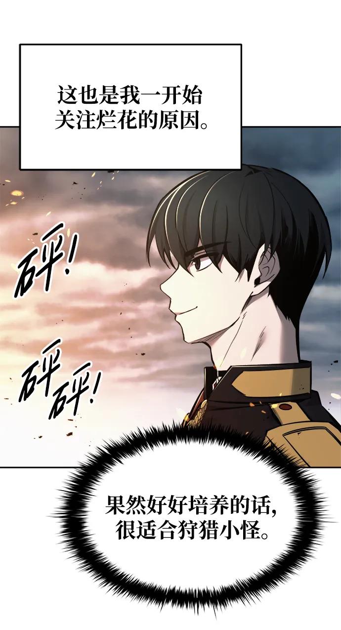 第68话 第50页