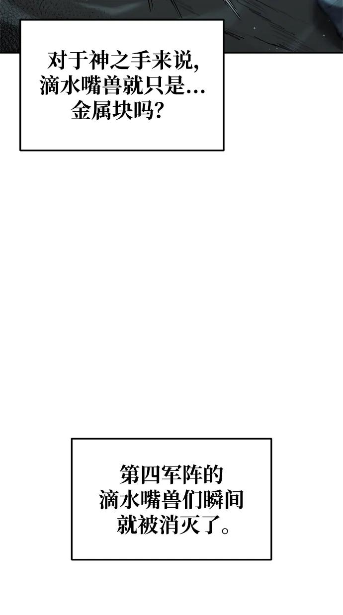 第68话 第61页