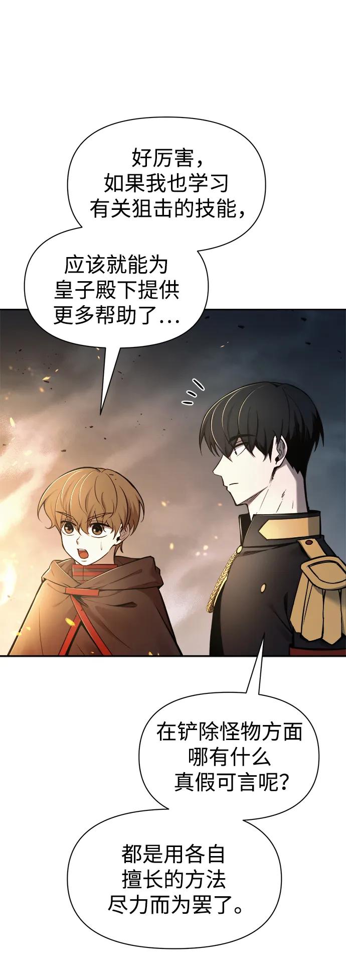 第68话 第63页