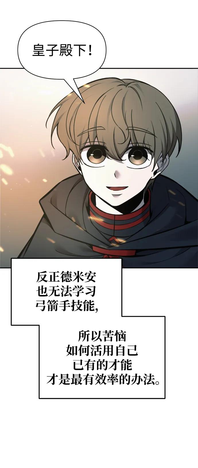 第68话 第65页