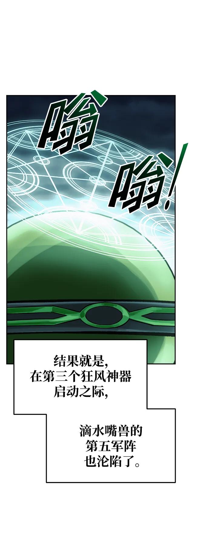 第68话 第67页