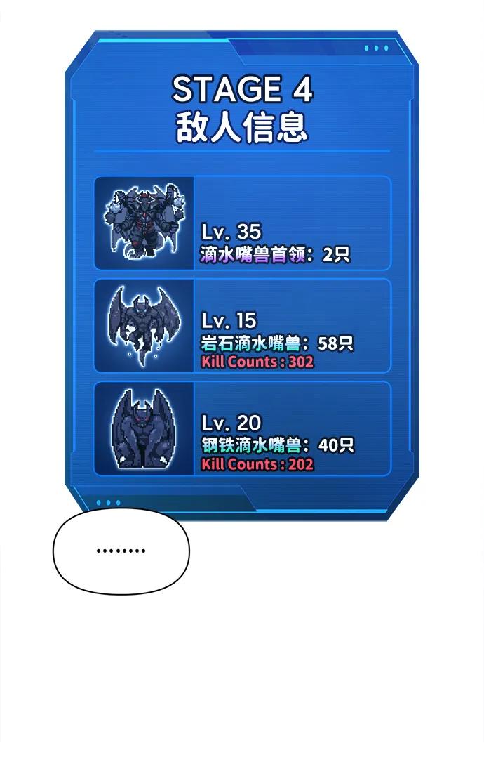第68话 第71页