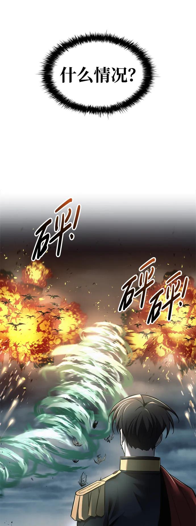 第68话 第72页