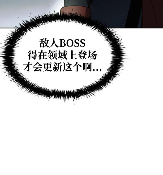 第68话 第73页