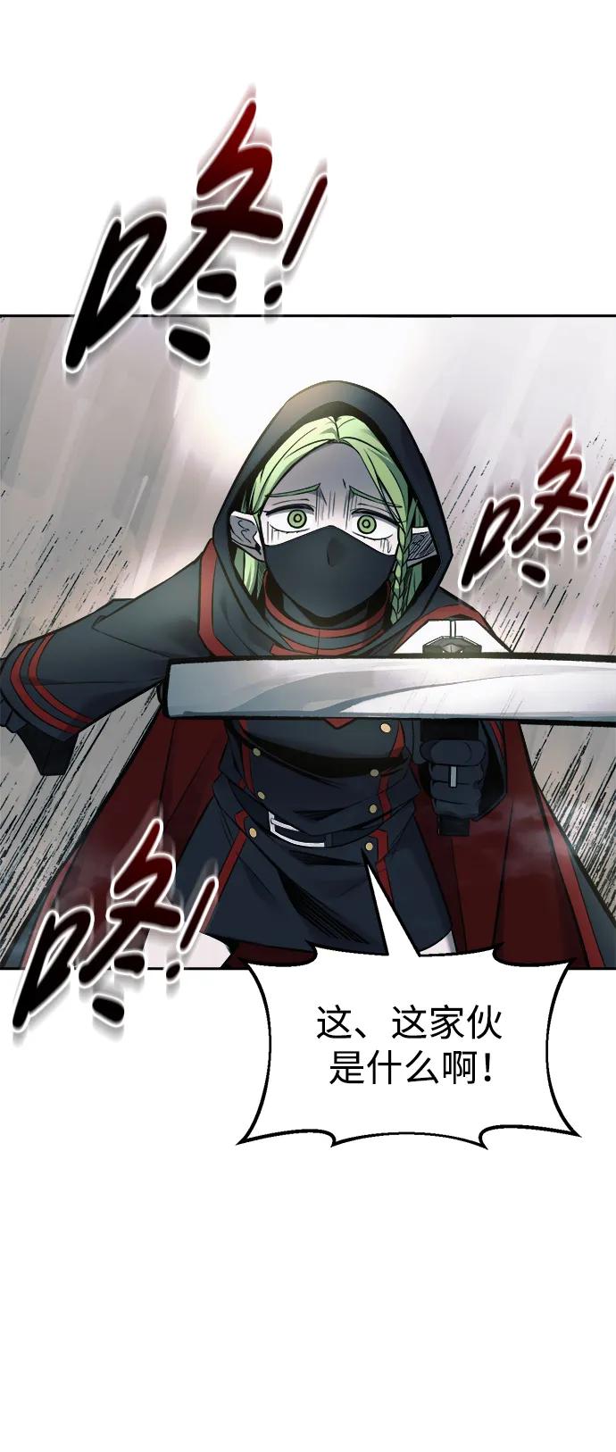 第68话 第88页