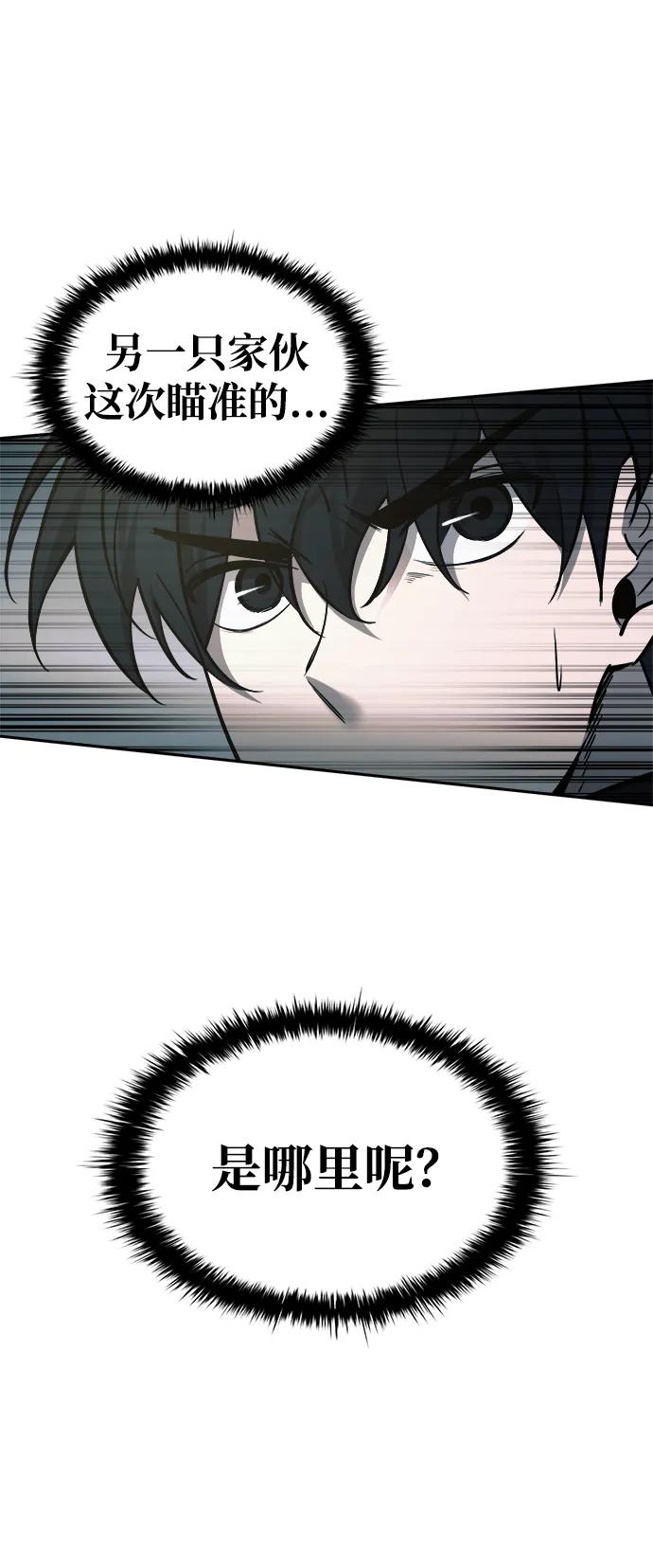 第68话 第97页