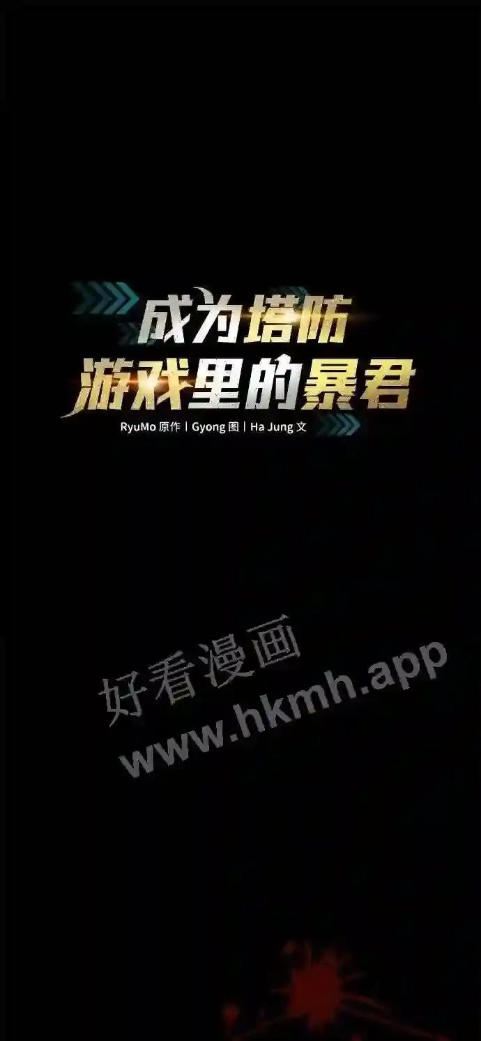 第6话 第2页