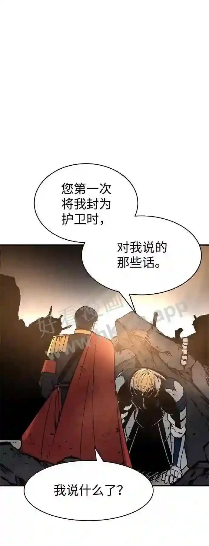 第6话 第67页