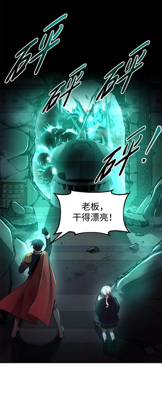 第50话 第3页