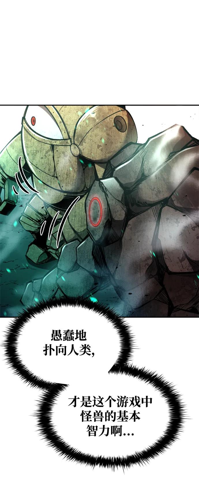 第50话 第8页