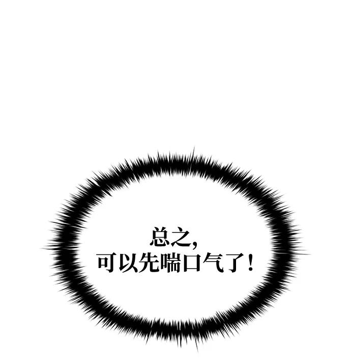 第50话 第9页