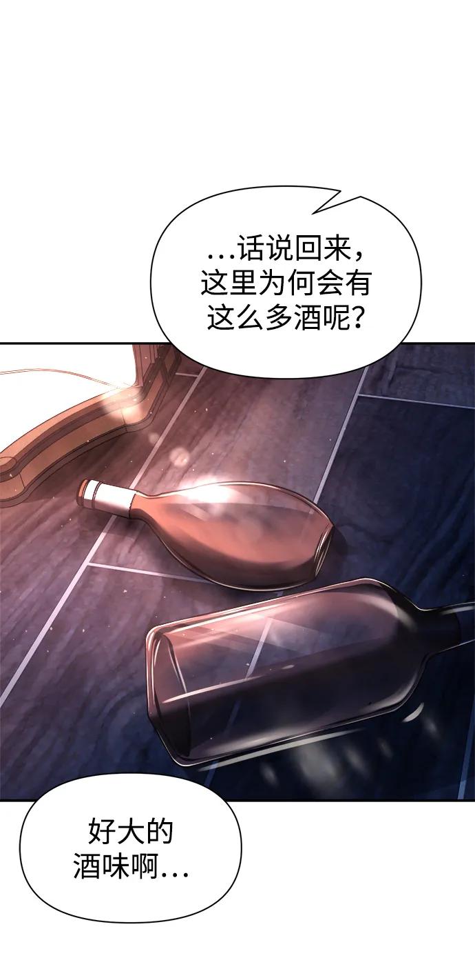 第50话 第21页