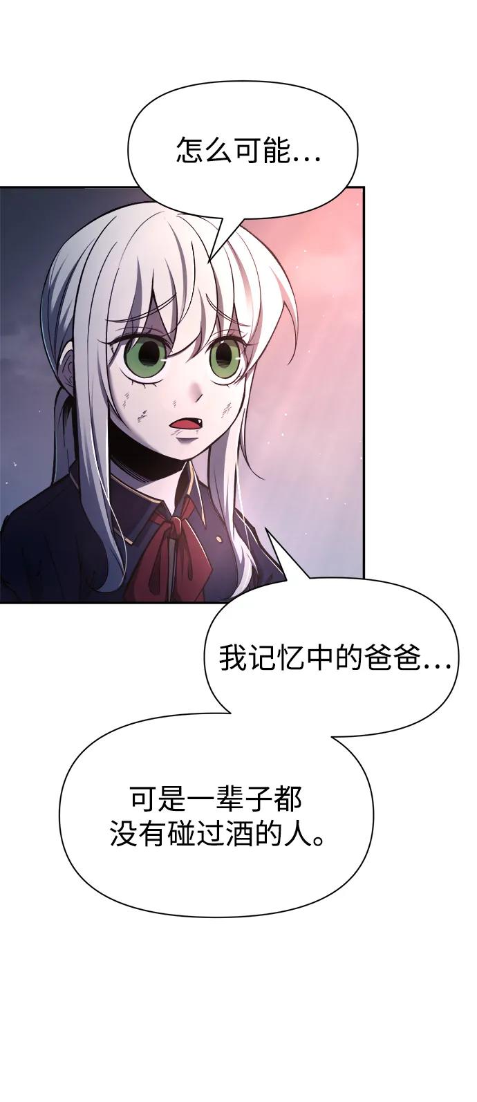 第50话 第24页