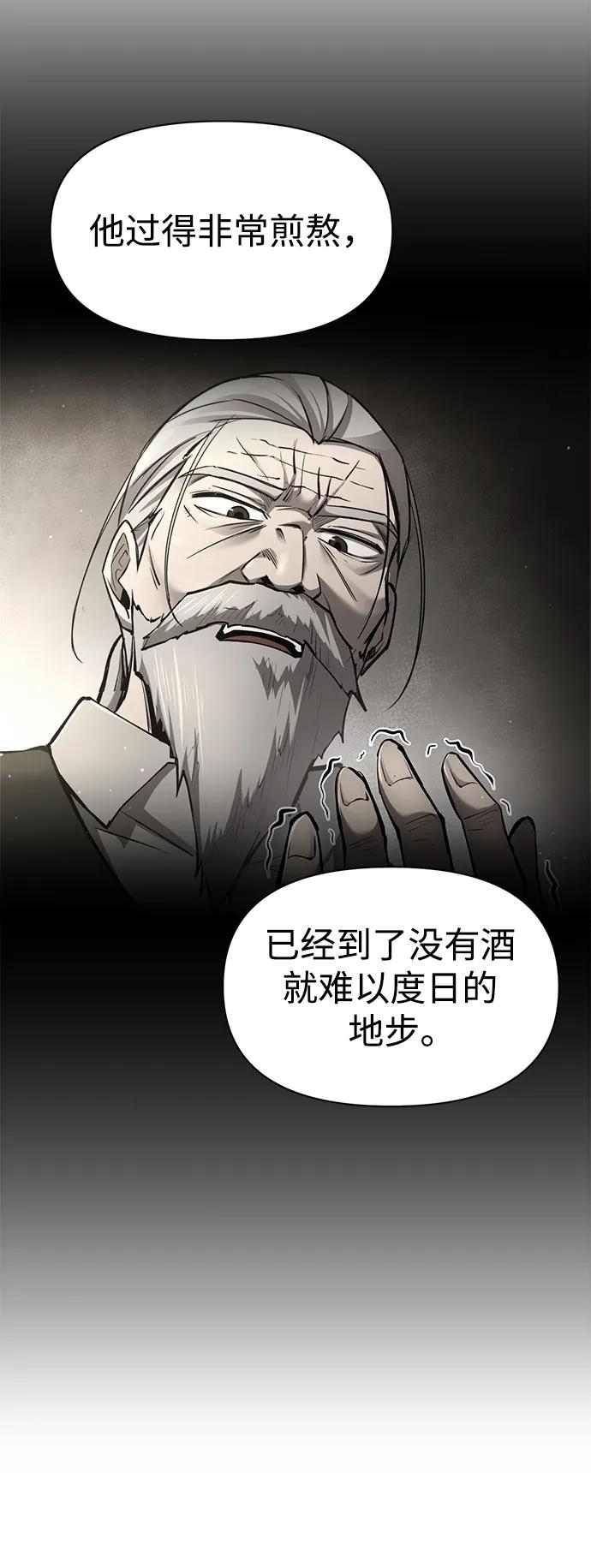 第50话 第28页