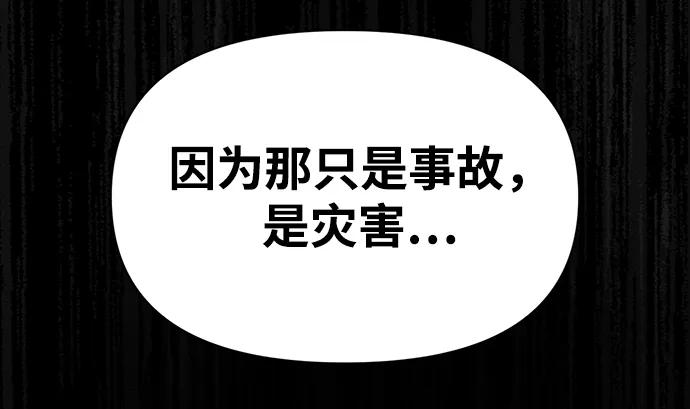 第50话 第42页