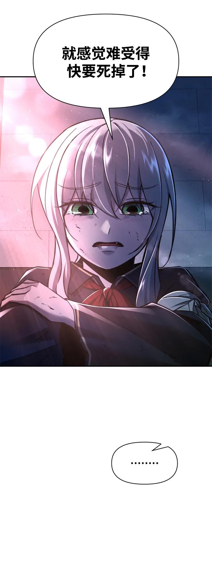 第50话 第47页