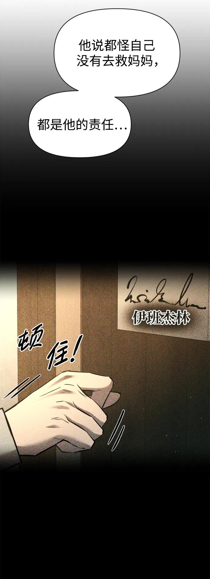 第50话 第50页