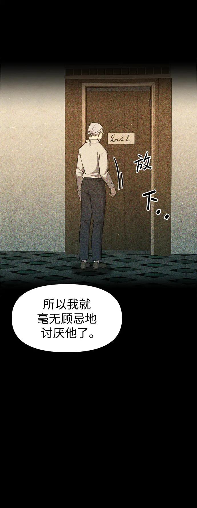 第50话 第51页