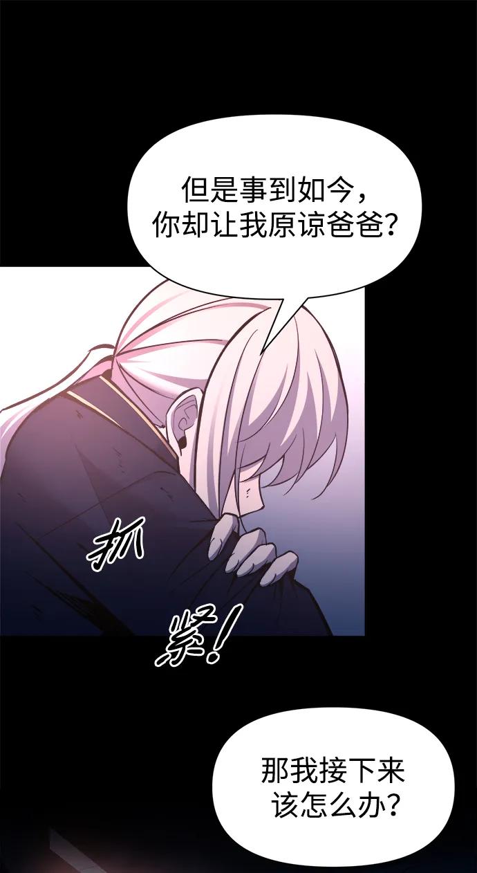 第50话 第52页