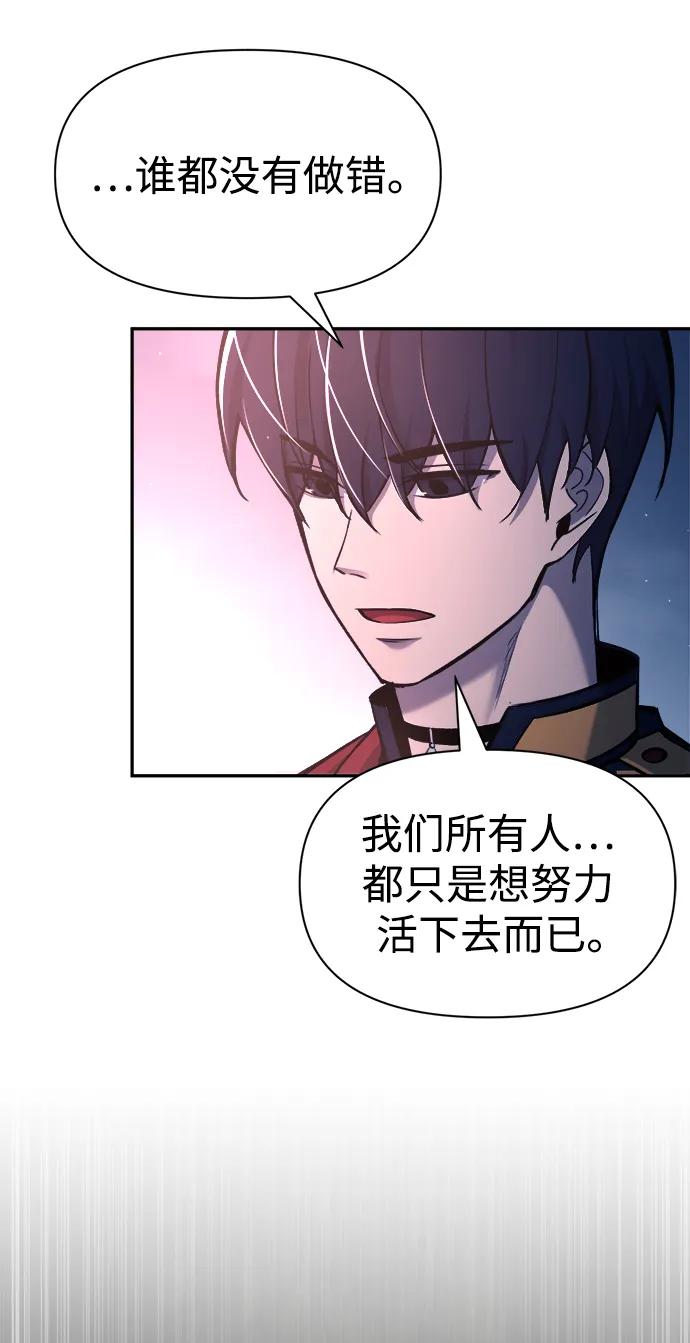 第50话 第54页