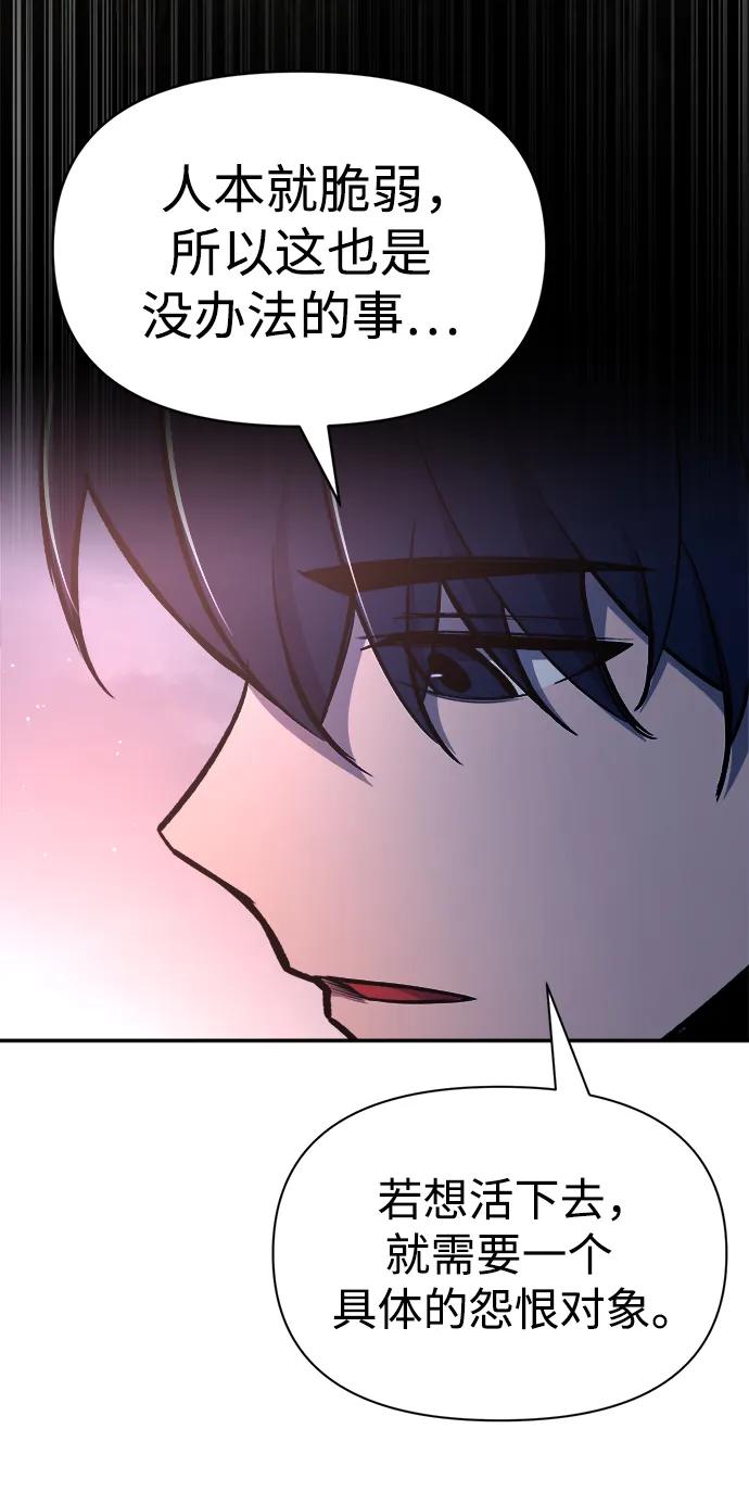 第50话 第59页