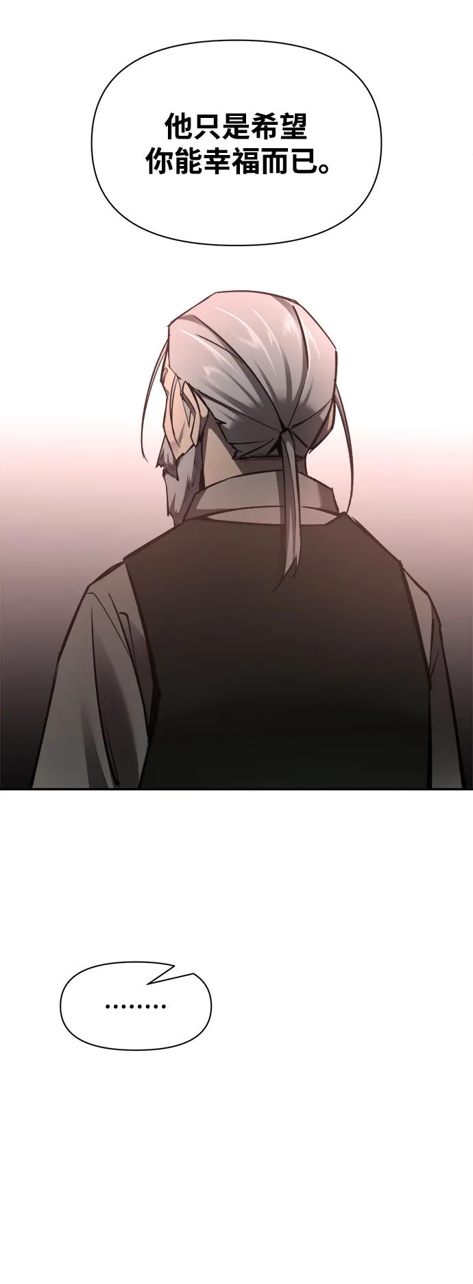 第50话 第68页