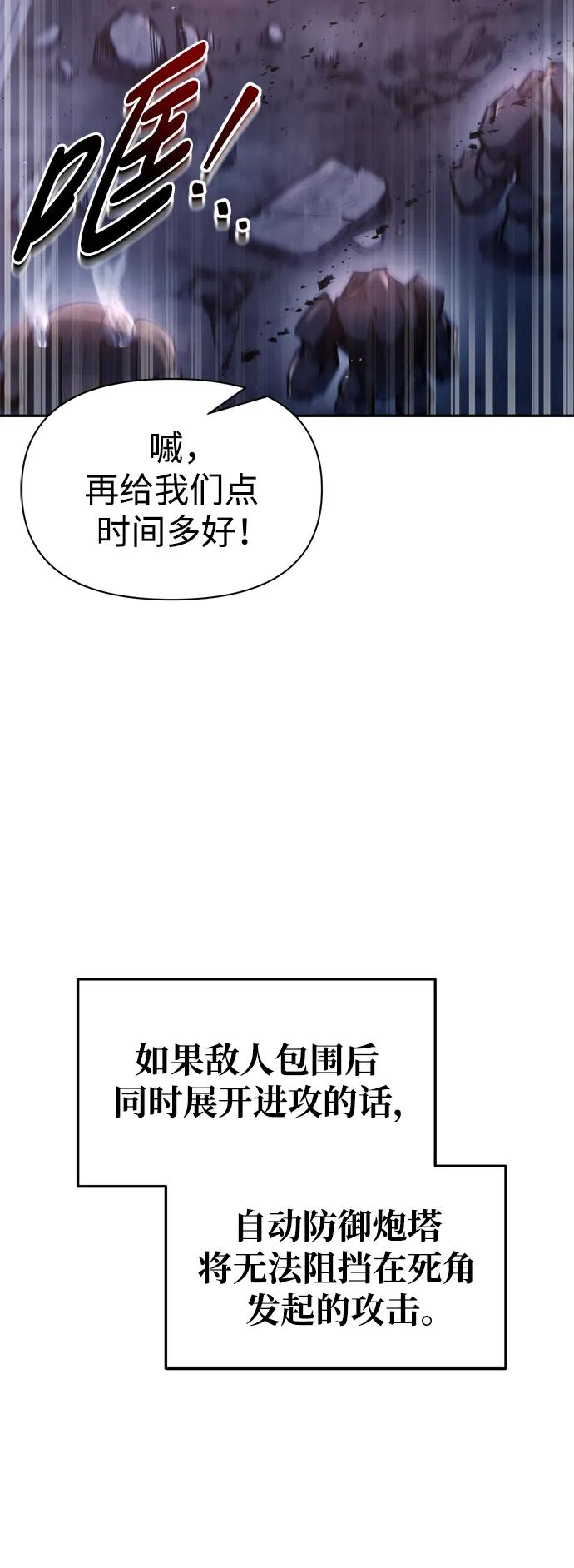 第50话 第75页