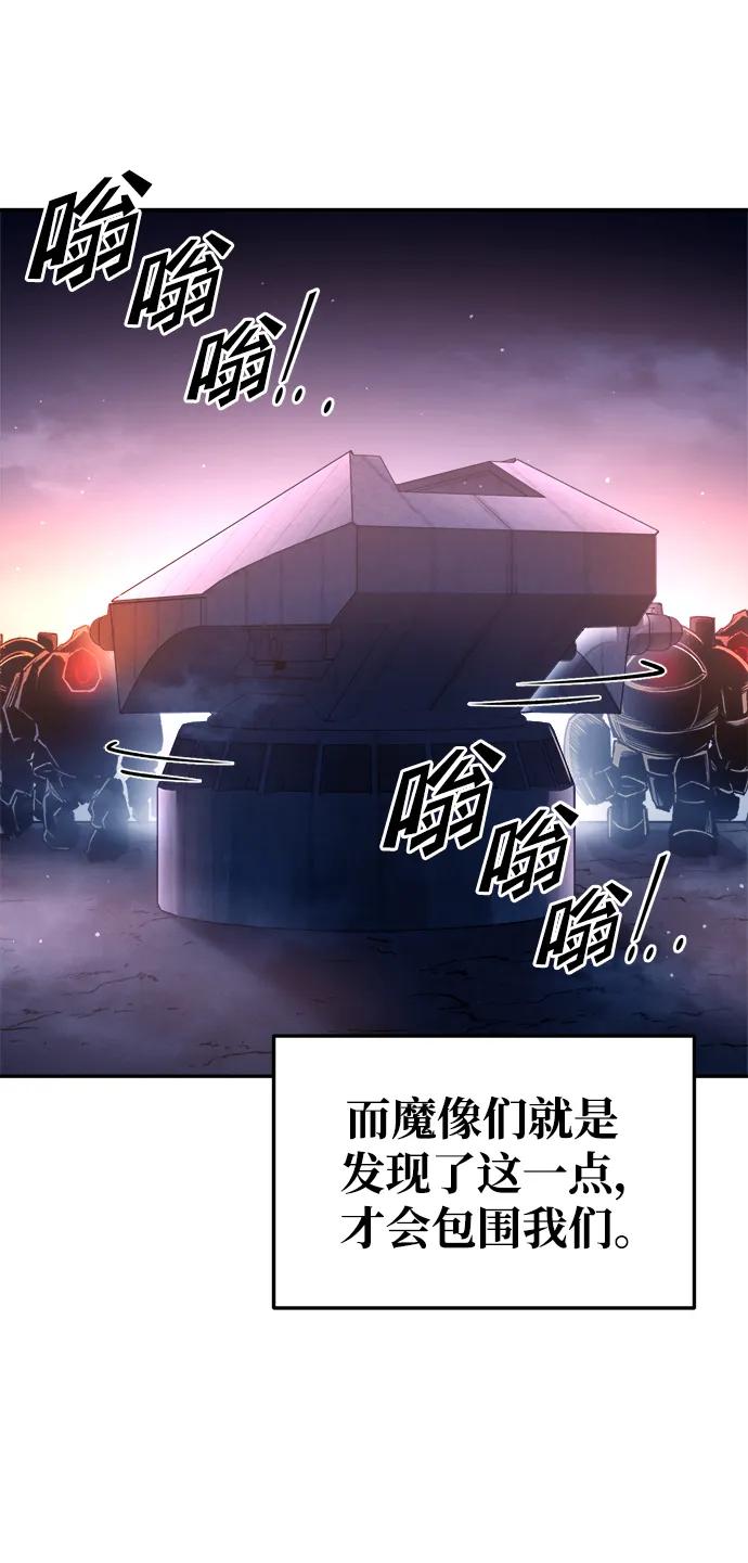 第50话 第76页