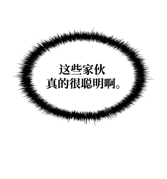 第50话 第77页