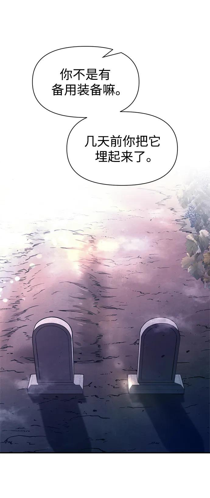 第50话 第80页