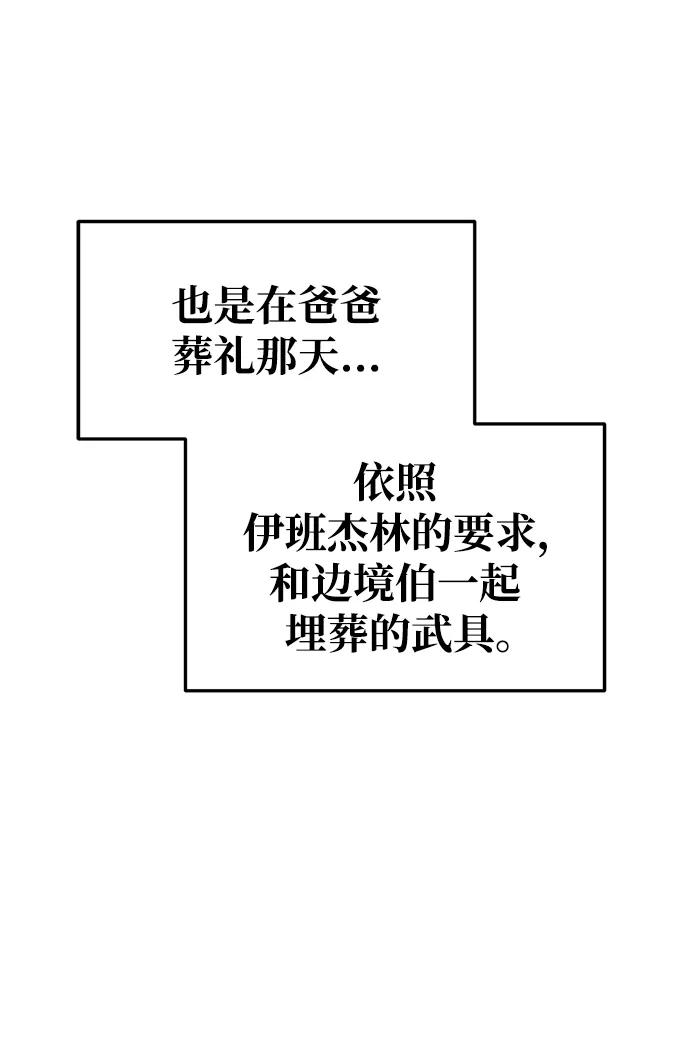 第50话 第110页