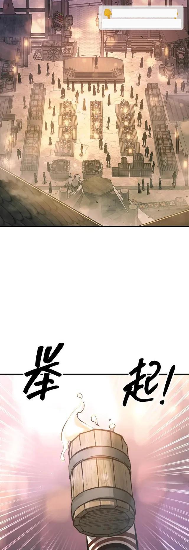 第150话 第3页