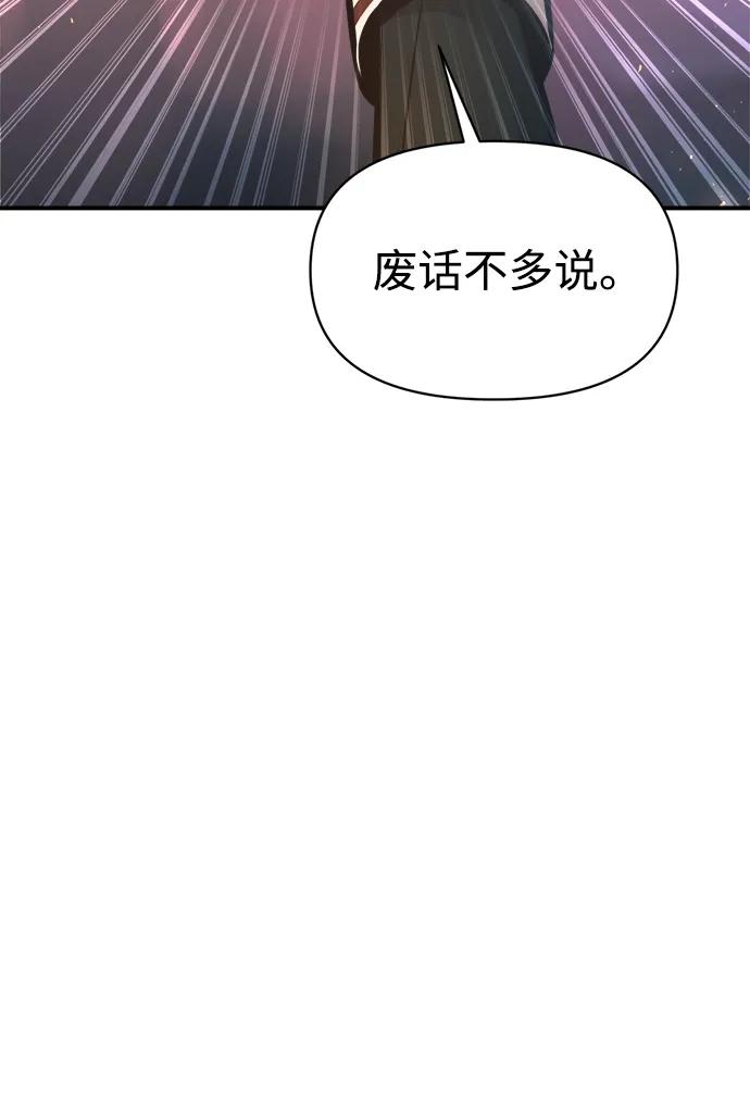 第150话 第4页