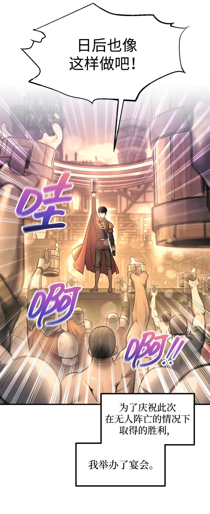 第150话 第5页