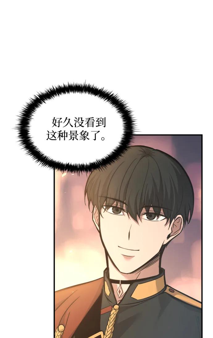 第150话 第6页