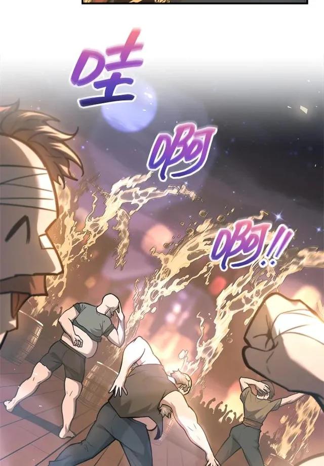 第150话 第7页