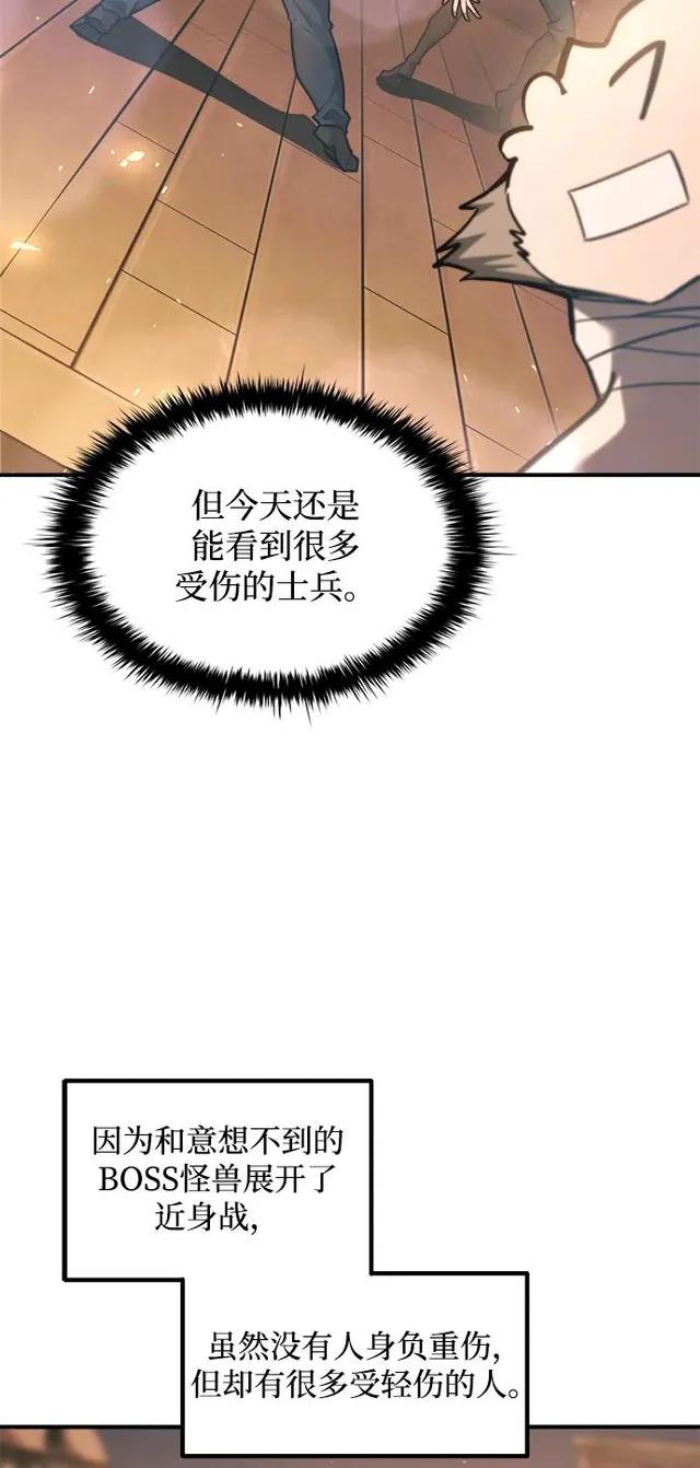 第150话 第8页